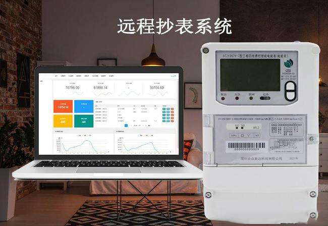 智慧社區(qū)智能超表系統(tǒng)，讓生活水電計(jì)費(fèi)更加透明