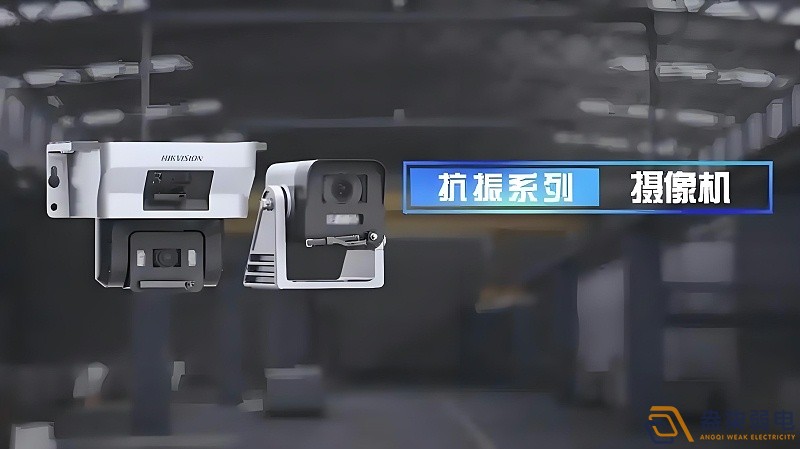 天車(chē)監(jiān)控?cái)z像頭防抖的效果怎么樣？