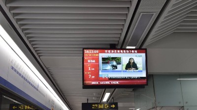 什么是城市地鐵乘客信息系統？有什么作用？