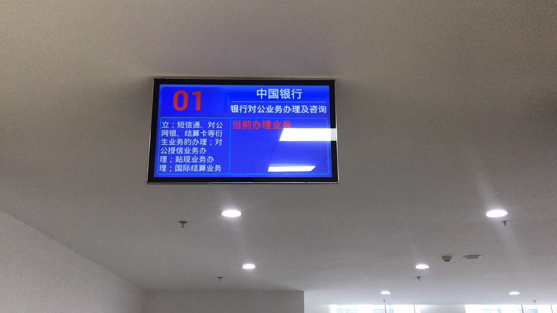 銀行排隊(duì)叫號(hào)系統(tǒng)，解決公眾對(duì)排隊(duì)問題