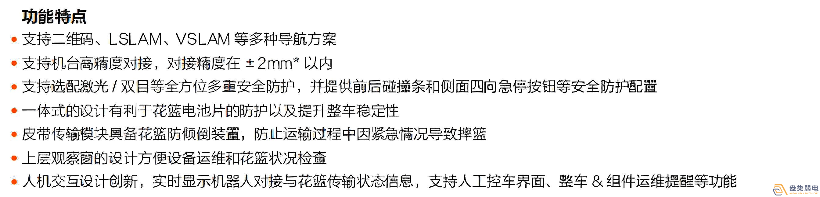 ?？?光伏行業(yè)搬運(yùn)機(jī)器人_QS3系列產(chǎn)品優(yōu)勢
