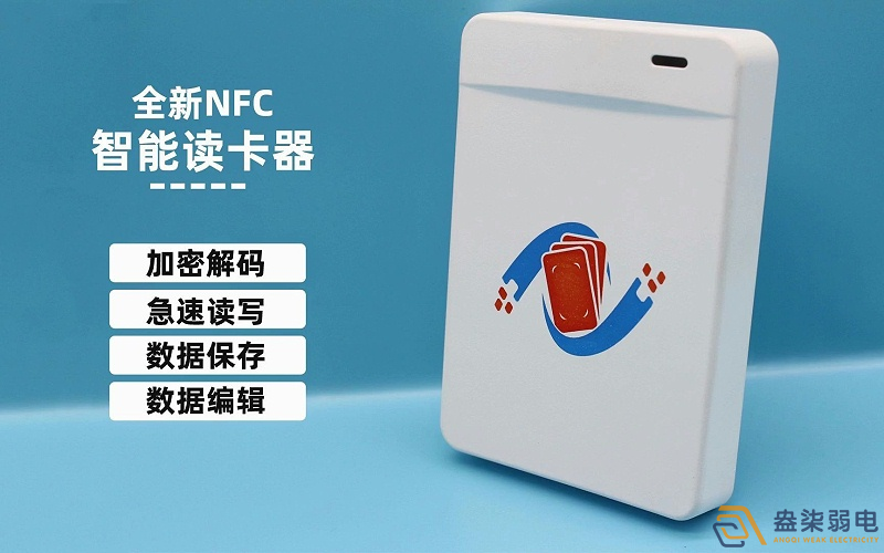 NFC和生物識別門禁哪個(gè)好？