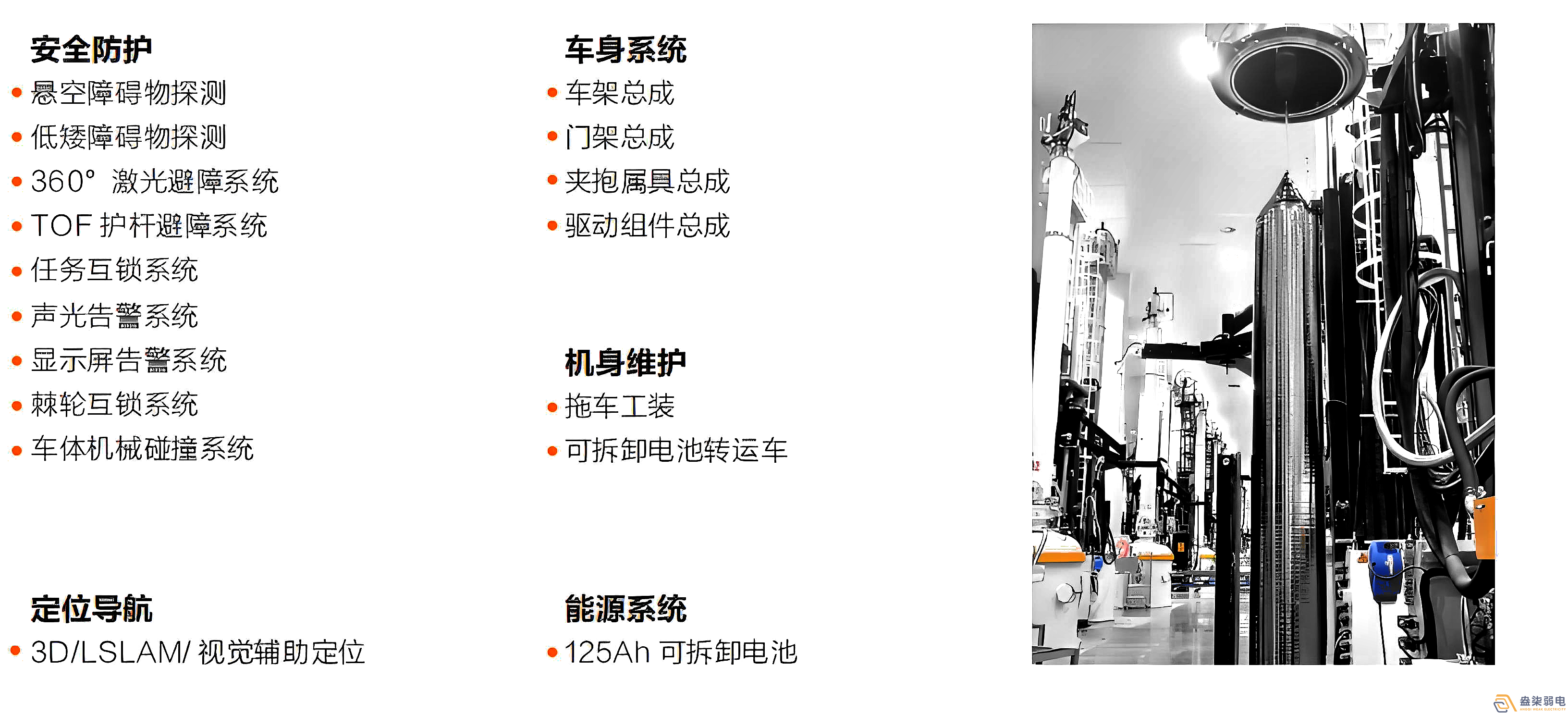 ?？?叉取式取晶機器人MR-F4-2000-C1產品優勢