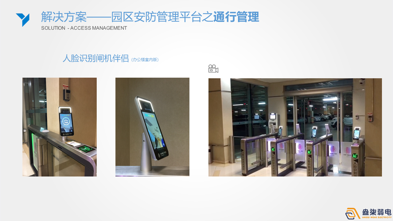 成都盎柒弱電—園區安防系統應該如何配置？