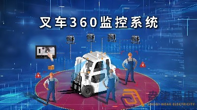 工廠叉車監(jiān)控安裝需要多少預算？