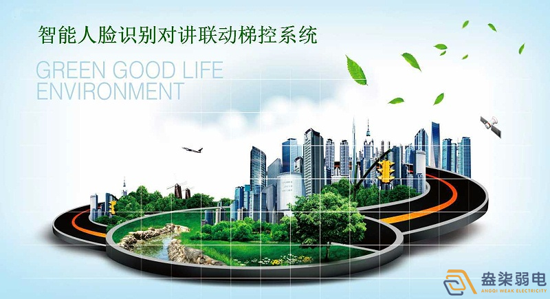 智能梯控系統(tǒng)與可視對(duì)講如何聯(lián)動(dòng)？