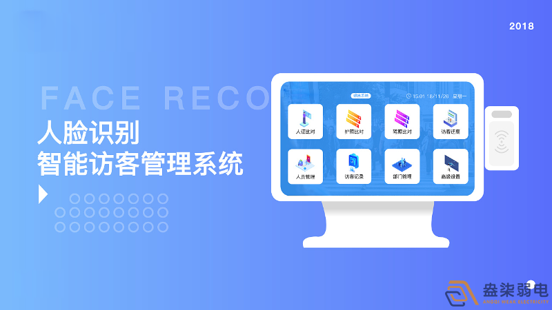 企業(yè)是否經(jīng)常面臨繁瑣的訪客管理難題？